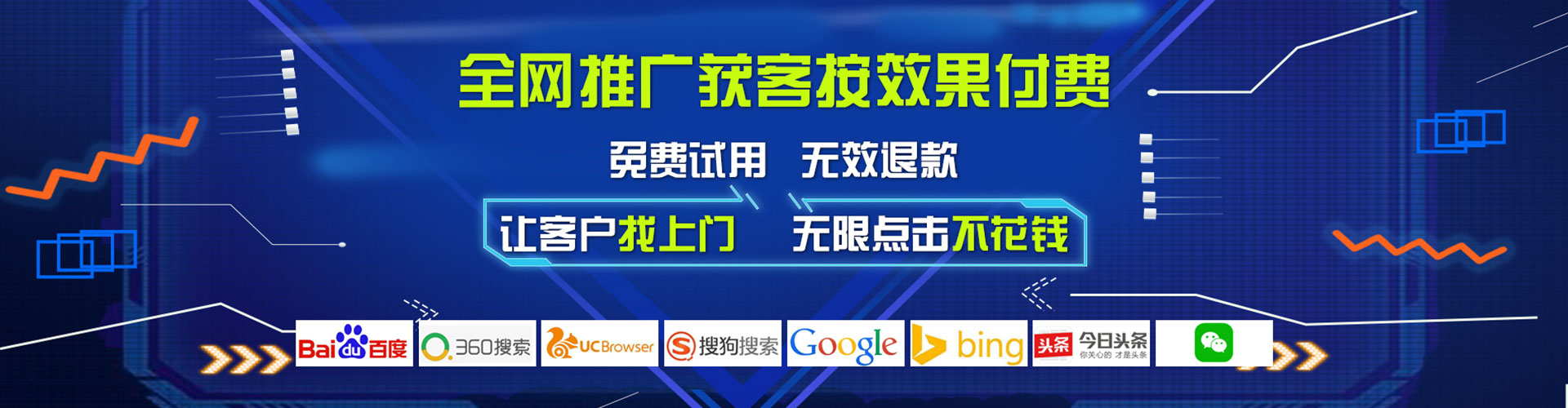 夹江信息流推广